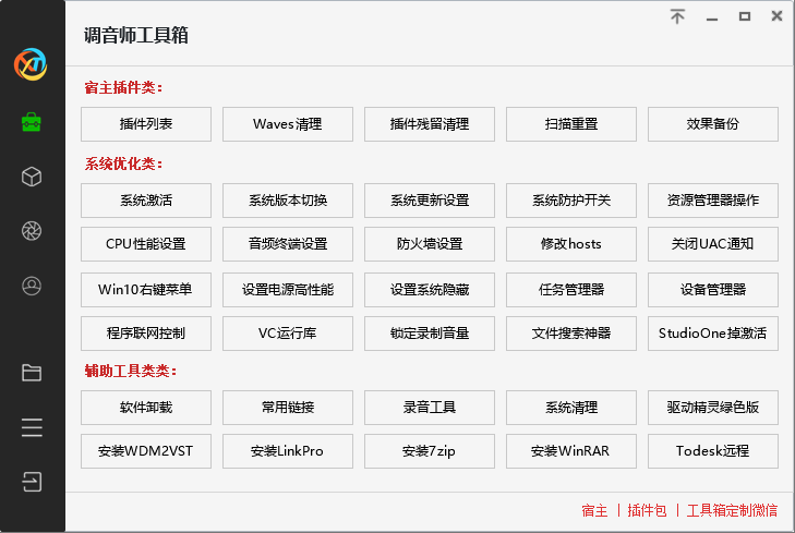 调音师工具箱_可自定义自己的下载资源-酷威宝库